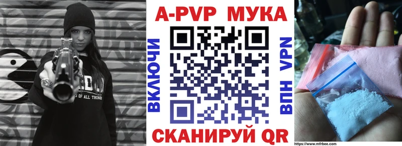 A-PVP VHQ  Таруса 
