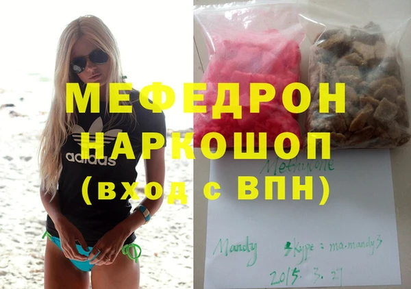 мефедрон мука Лагань